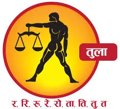 लकी कलर: गुलाबी लकी नंबर: 7
आज रिश्तों में सुधार होगा। प्रेम जीवन में रोमांस बढ़ेगा। व्यावसायिक लाभ की संभावना।
