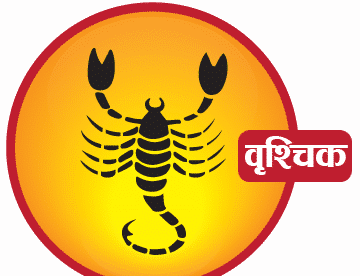 लकी कलर: काला लकी नंबर: 8
गुप्त योजनाएँ और रणनीतियाँ सफल होंगी। आर्थिक लाभ संभव। जल्दबाजी से बचें।