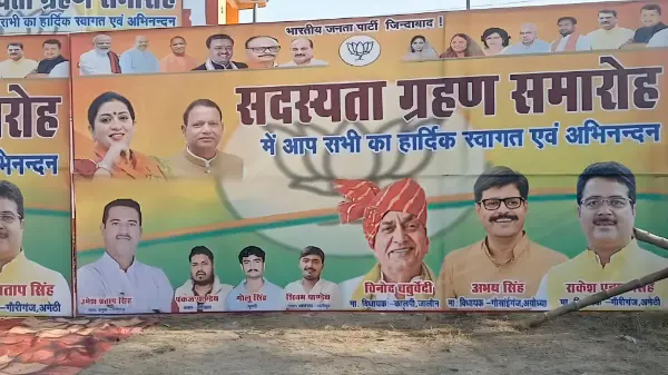 अमेठी में सपा के तीन बागी विधायक भाजपा में शामिल होंगे