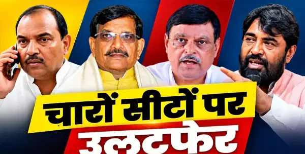 बिहार की चारों शिक्षक सीटों पर निवर्तमान MLC हारे