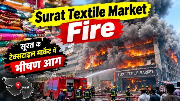 10 हजार की सैलरी का विवाद, 150 रुपये के पेट्रोल से 24 करोड़ के कपड़ों में आग