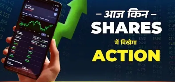 शेयर बाजार में कमजोर शुरुआत के संकेत