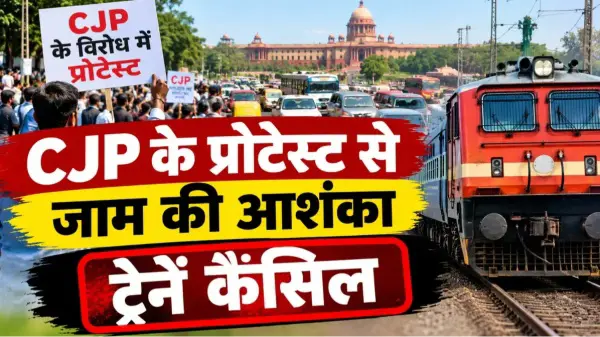 दिल्ली में ट्रैफिक दबाव के चलते कई ट्रेनें रद्द, भोपाल की राजधानी एक्सप्रेस भी प्रभावित