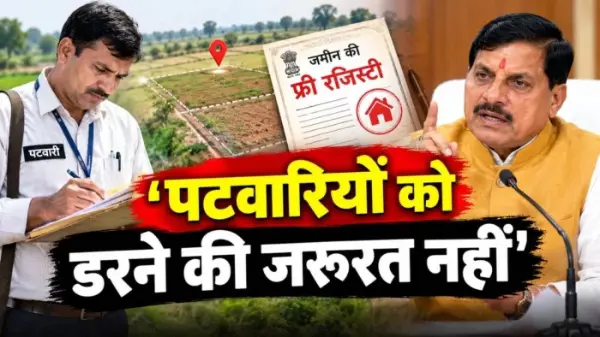 मध्य प्रदेश में 48 लाख से अधिक ग्रामीण संपत्तियों की फ्री रजिस्ट्री, सरकार देगी शुल्क में छूट