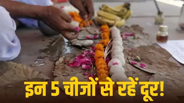 पितृ पक्ष में इन 5 चीजों का दान न करें