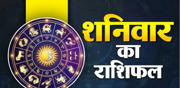 31 अक्टूबर राशिफल: त्रिपुष्कर योग में 5 राशियों को लाभ के संकेत