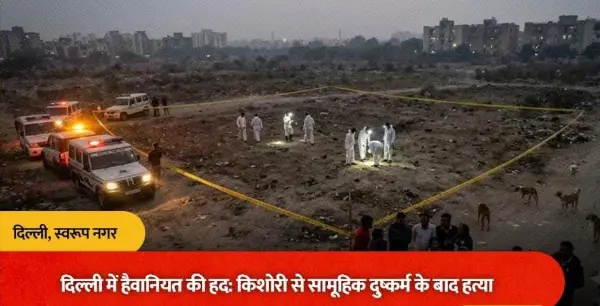 किशोरी से दुष्कर्म-हत्या मामले में चार आरोपी पकड़े गए
