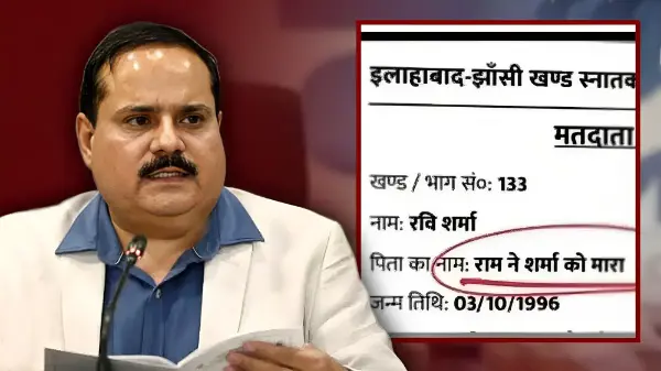 यूपी की वोटर लिस्ट में अजीब गलती, चुनाव आयोग ने मानी