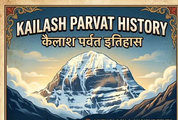 कैलाश पर्वत चीन का हिस्सा क्यों है?