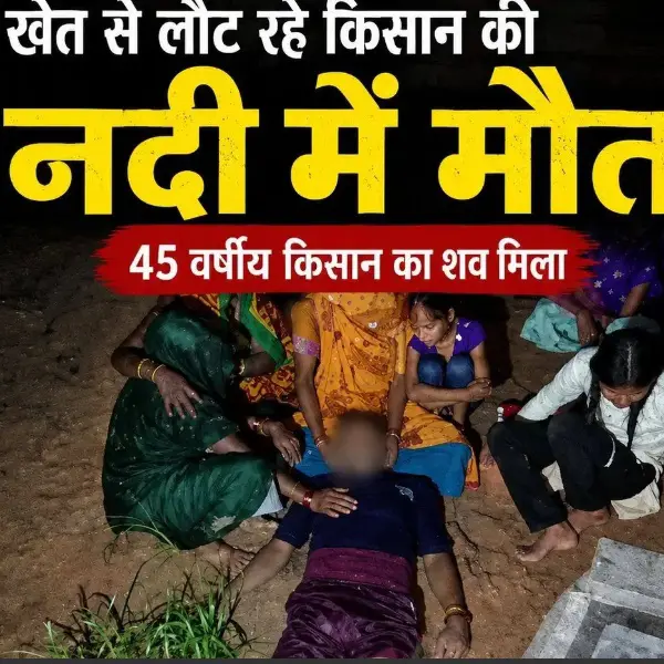 ब्यौहारी में झांपर नदी से मिला 45 वर्षीय किसान का शव, 