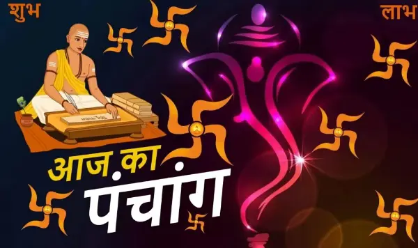 आज का पंचांग 28 अक्टूबर 2026: तिथि और शुभ मुहूर्त