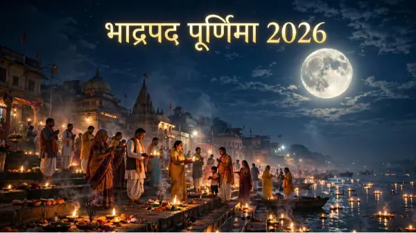 भाद्रपद पूर्णिमा पर ऐसे करें मां लक्ष्मी की पूजा