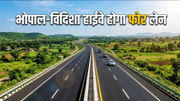 भोपाल-विदिशा हाईवे होगा फोरलेन, 1757 करोड़ रुपये होंगे खर्च