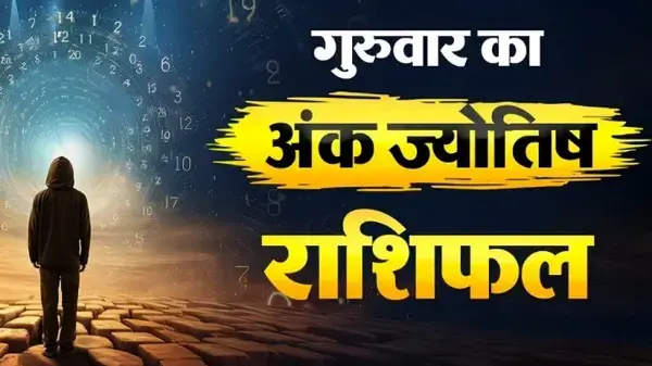 करवा चौथ पर मूलांक 1 से 9 तक का अंक राशिफल