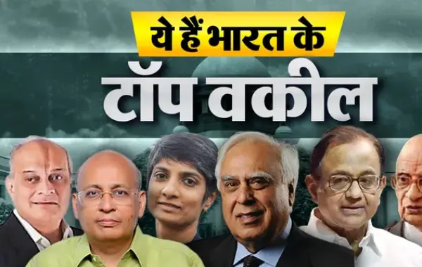 भारत के सबसे अमीर वकील, एक सुनवाई की फीस लाखों में