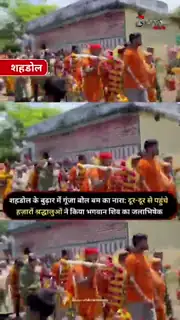 लखेरन टोला से निकली भव्य कांवड़ यात्रा