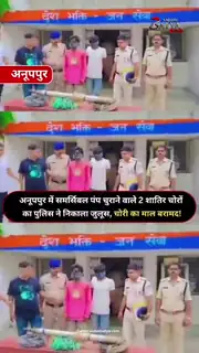 कोतवाली पुलिस ने दो आरोपियों को किया गिरफ्तार