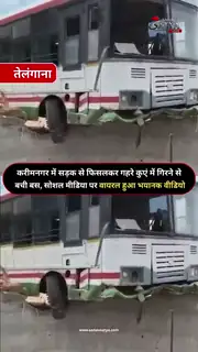 करीमनगर में टला बड़ा हादसा