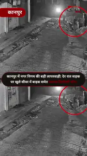 कानपुर में खुले गड्ढे में गिरा डिलीवरी बॉय