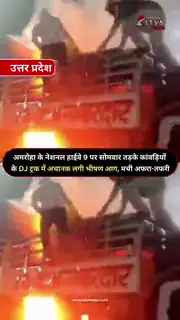 कांवड़ यात्रा में मचा हड़कंप