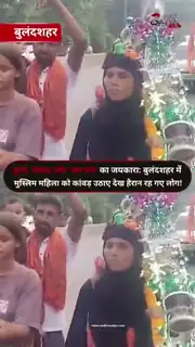 95 किमी पैदल कांवड़ यात्रा पर निकली महिला