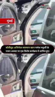 सलमान का गणपति लुक हुआ वायरल