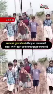 बारिश में दलदल बनी गांव की सड़क, ग्रामीण परेशान