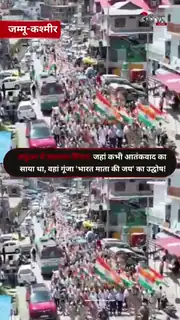 सड़कों पर उमड़ा देशभक्ति का जनसैलाब