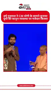 हर्ष गुजराल के केले वाले जोक पर ठहाकों से गूंजा मंच