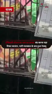 टिकट काउंटर पर फन फैलाए बैठा कोबरा