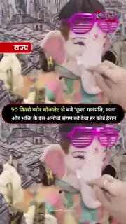 चश्मे और हेडफोन वाला मॉडर्न गणेश