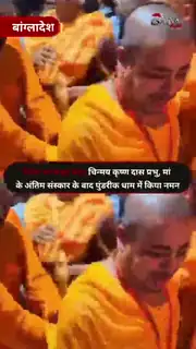 मां के अंतिम संस्कार के लिए मिली 5 घंटे की पैरोल