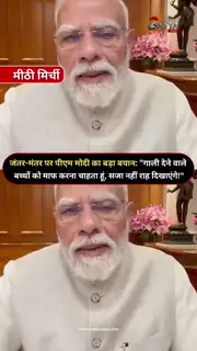 देश निर्माण में युवाओं की भूमिका पर पीएम का संदेश