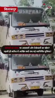 धंसी पुलिया में फंसी 35 यात्रियों से भरी बस