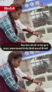 व्यवस्था पर उठे सवाल