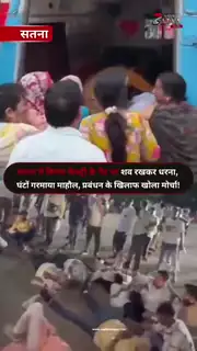 शव रखकर फैक्ट्री गेट पर प्रदर्शन