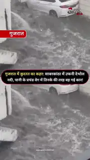 देभोल नदी उफान पर, जनजीवन प्रभावित