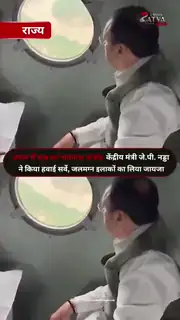 जेपी नड्डा ने किया प्रभावित इलाकों का हवाई सर्वे