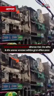 बेलनगंज बाजार में भरभराकर गिरी जर्जर बिल्डिंग