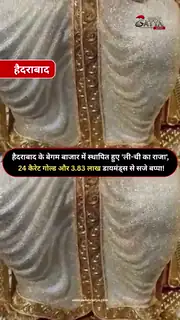 3 लाख 83 हजार अमेरिकन डायमंड्स से सजी प्रतिमा