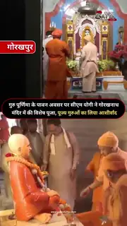 सीएम योगी ने लिया संतों का आशीर्वाद