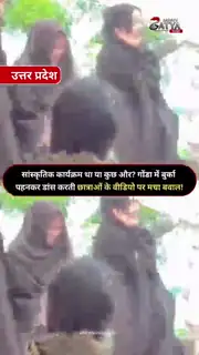 गोंडा से सामने आया वायरल वीडियो