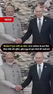 यूक्रेन युद्ध पर पीएम मोदी ने दिया शांति का संदेश