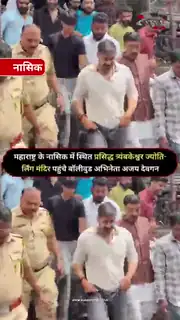बेटे युग संग किए महादेव के दर्शन
