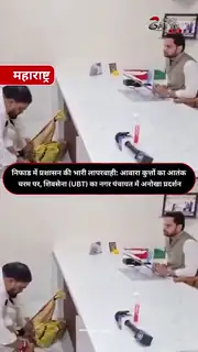अधिकारी की टेबल पर छोड़ दिए आवारा कुत्ते