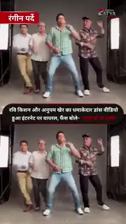 शूटिंग के बीच डांस करते नजर आए दोनों कलाकार