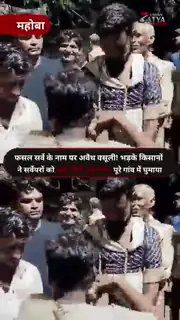 फसल सर्वे के नाम पर वसूली का आरोप